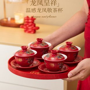 唐呈龙凤敬茶杯结婚一对改口送新人新婚礼敬酒杯盖碗茶具套装陪嫁