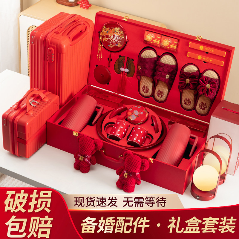 唐呈陪嫁物品女方全套结婚用品大全洗漱套装婚庆新娘嫁妆高档实用