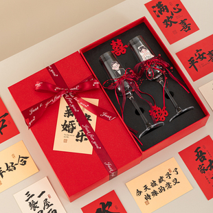 唐呈 敬酒杯特别的新婚礼物送新人新娘闺蜜结婚DIY高脚香槟杯一对