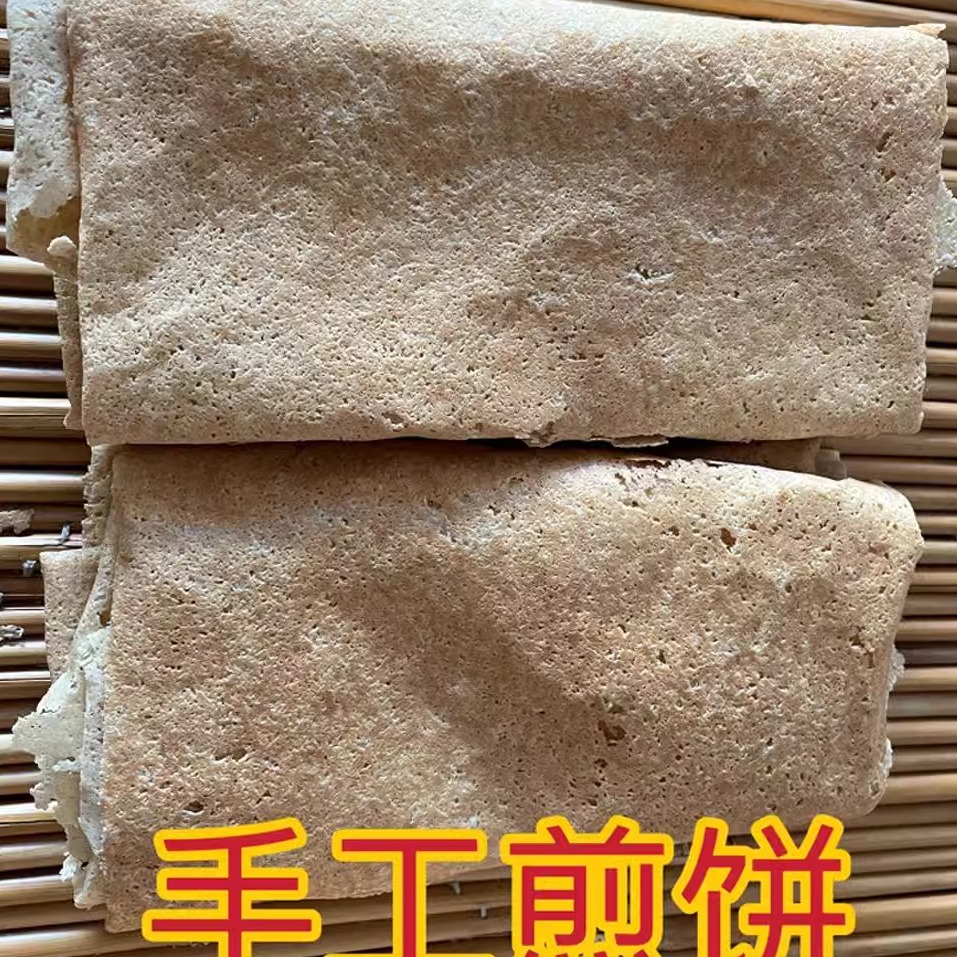 山东纯手工石磨杂粮老煎饼临沂沂蒙枣庄滕州山亭蒙阴老味特产包邮