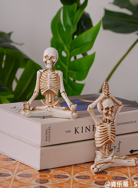 没事做看看做瑜伽的骷髅