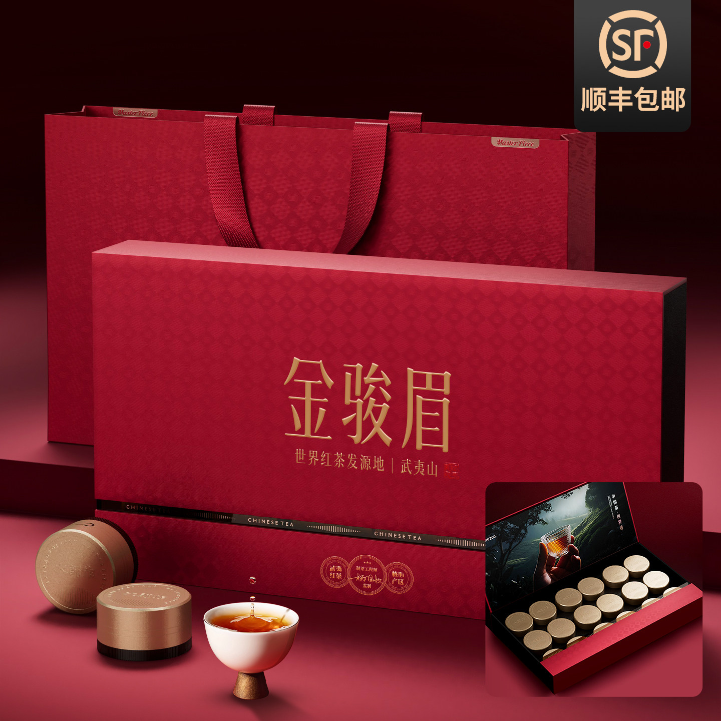 【拍五送一】高档茶叶礼盒装金骏眉红茶发源地武夷山特级180g送礼