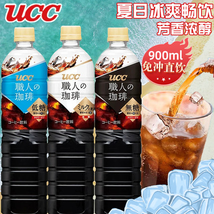 UCC悠诗诗日本进口职人无蔗糖即饮冷萃冰美式黑咖啡饮料900ml/瓶