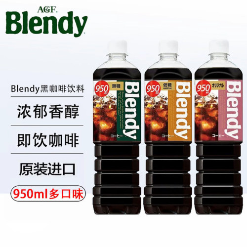 冰美式日本agf即饮黑咖啡