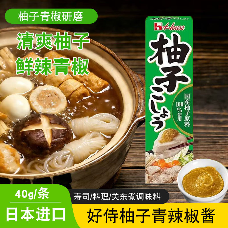 日本进口好侍house柚子味青辣椒酱寿司烧鸟刺身调味料关东煮辣酱,粮油调味/速食/干货/烘焙,辣椒酱,淘宝优惠券,粉丝福利购,淘宝优惠卷