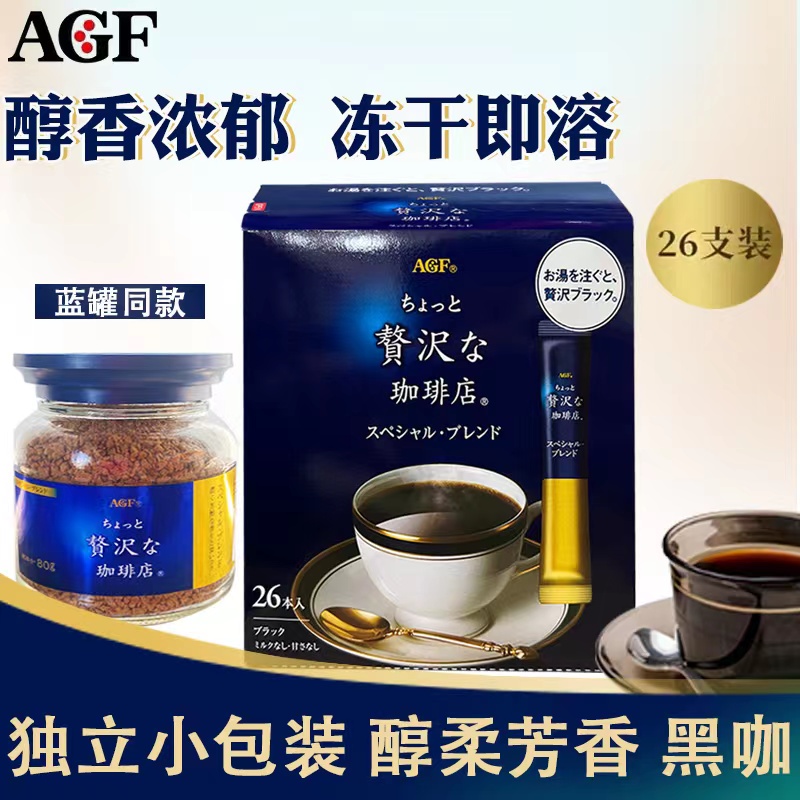 日本进口agfmaxim纯黑咖啡粉