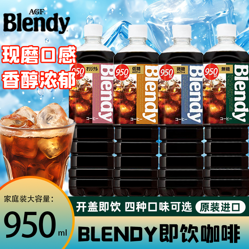 冰美式日本agf即饮黑咖啡
