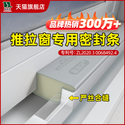 推拉窗密封条窗户防风隔音神器冬季挡风铝合金门窗临街缝隙贴胶条