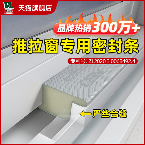 推拉窗密封条窗户防风隔音神器冬季挡风铝合金门窗临街缝隙贴胶条
