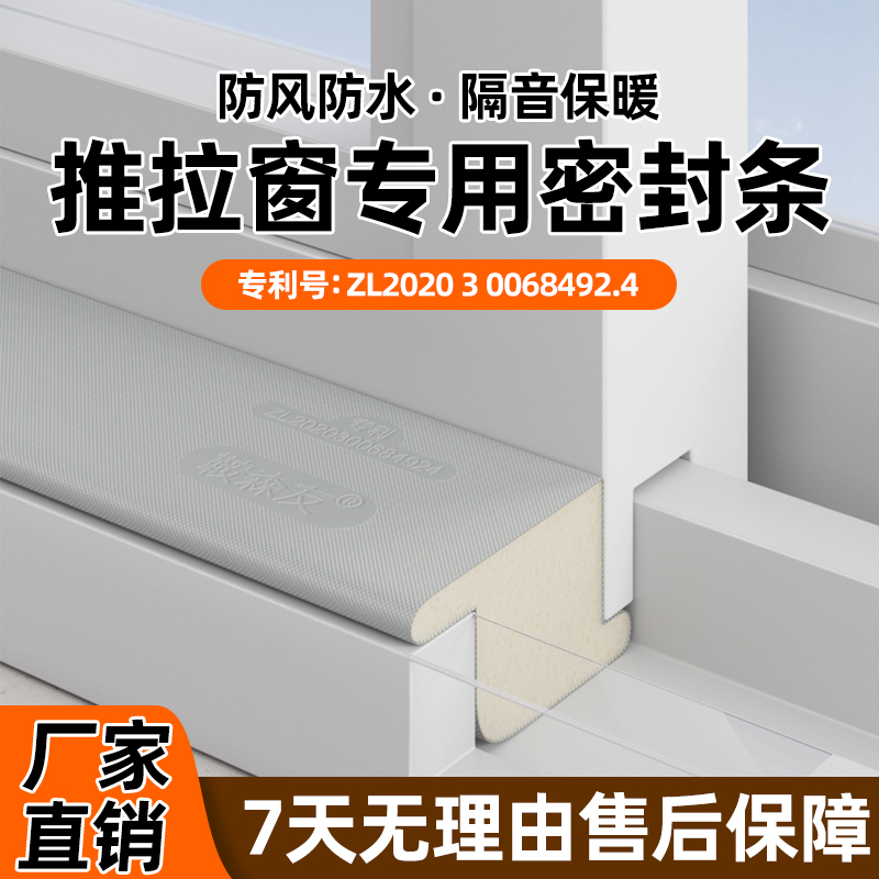推拉窗密封条专缝专用防风防寒