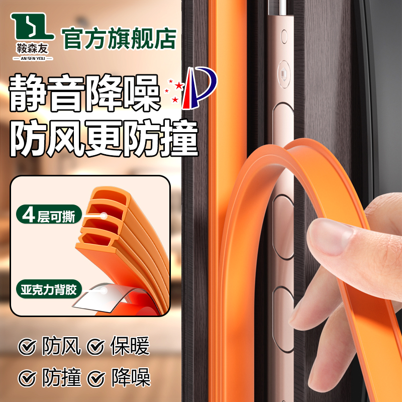 门窗缝隙防风隔音防撞密封胶条