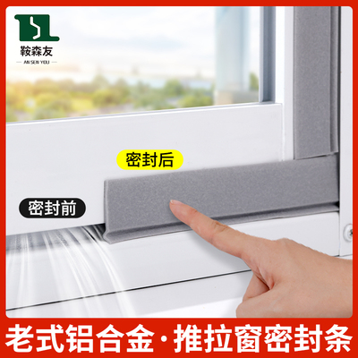 老式铝合金门窗矽胶密封条断桥铝窗户密封条防漏风缝隙隔音自粘型
