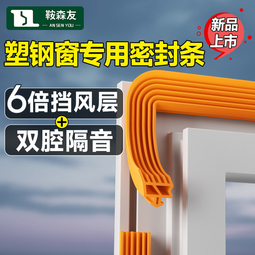 塑钢窗密封条平开窗断桥铝窗户密封条冬季门窗缝隙防漏风挡风神器