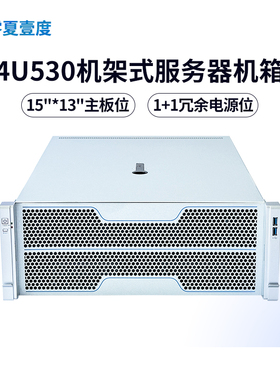4U机架式4GPU渲染工作站虚拟化存储AI计算深度学习服务器ALEO机箱
