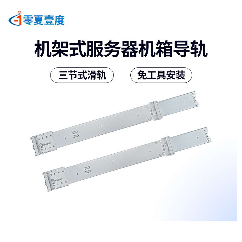 2U 4U服务器机箱19英寸机架式抽拉三节式免工具安装滚珠滑轨导轨