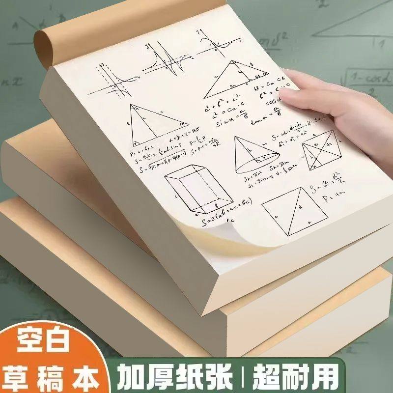 巨厚奶砖草稿本可撕学生考研专用草稿纸a6高中生记事小本子笔记本,节庆用品/礼品,文化创意文具,淘宝优惠券,粉丝福利购,淘宝优惠卷