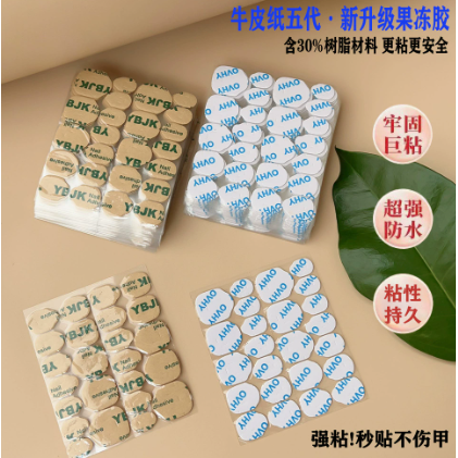 新款加粘韩国胶升级款美甲果冻胶粘性加倍穿戴甲专用防水双面胶贴,彩妆/香水/美妆工具,化妆/美容工具,淘宝优惠券,粉丝福利购,淘宝优惠卷