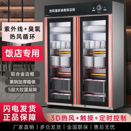 商用消毒柜双门立式大容量热风循环消毒碗柜食堂不锈钢餐具保洁柜