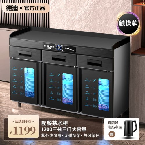 商用消毒柜调料台一体