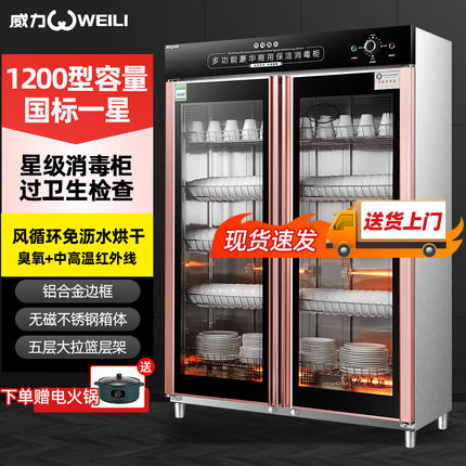 商用消毒柜双门立式大容量热风循环消毒碗柜食堂不锈钢餐具保洁柜