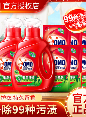 奥妙除菌除螨洗衣液天然酵素去除顽渍整箱批发家用囤货官方正品