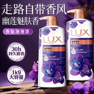 力士香氛沐浴露男女士72小时持久留香多香型品牌正品官方大容量