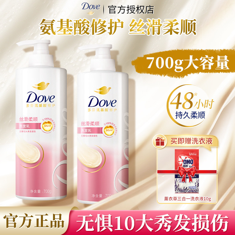 多芬丝滑柔顺洗发乳700g改善毛躁干枯分叉滋养氨基酸修护洗发水瓶