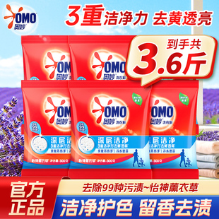 奥妙深层洁净洗衣粉300g去渍留香家用实惠袋装批发官方旗舰店正品