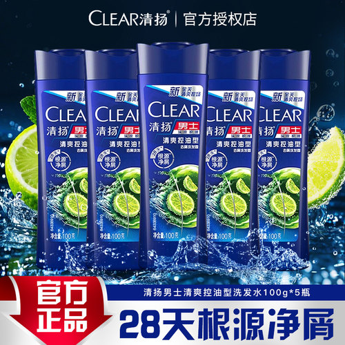 清扬洗发露专研男士头皮清爽控油去屑止痒清爽控油洗发水官方正品