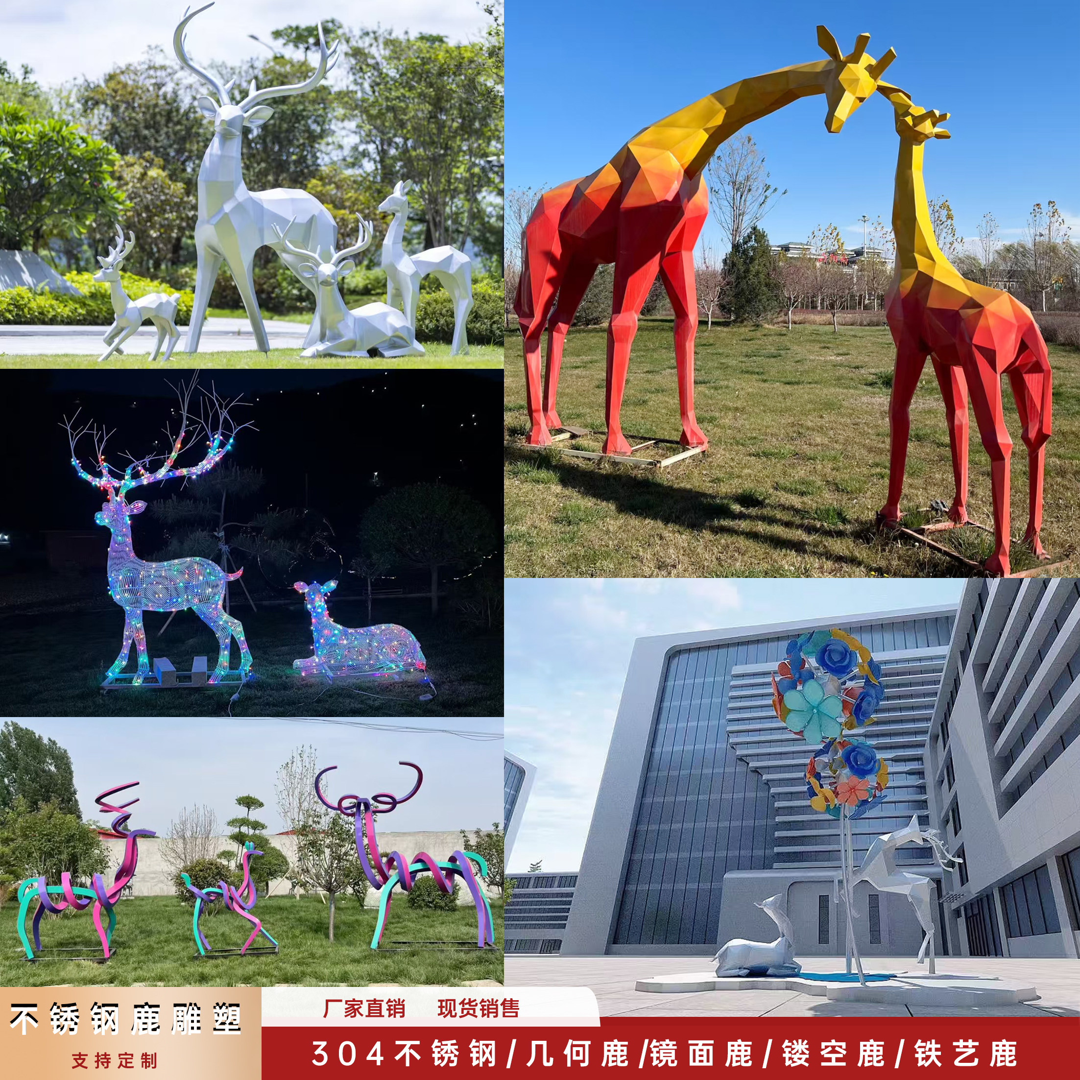 不锈钢鹿雕塑几何切面户外景观园林创意发光水景艺术摆件母子组合