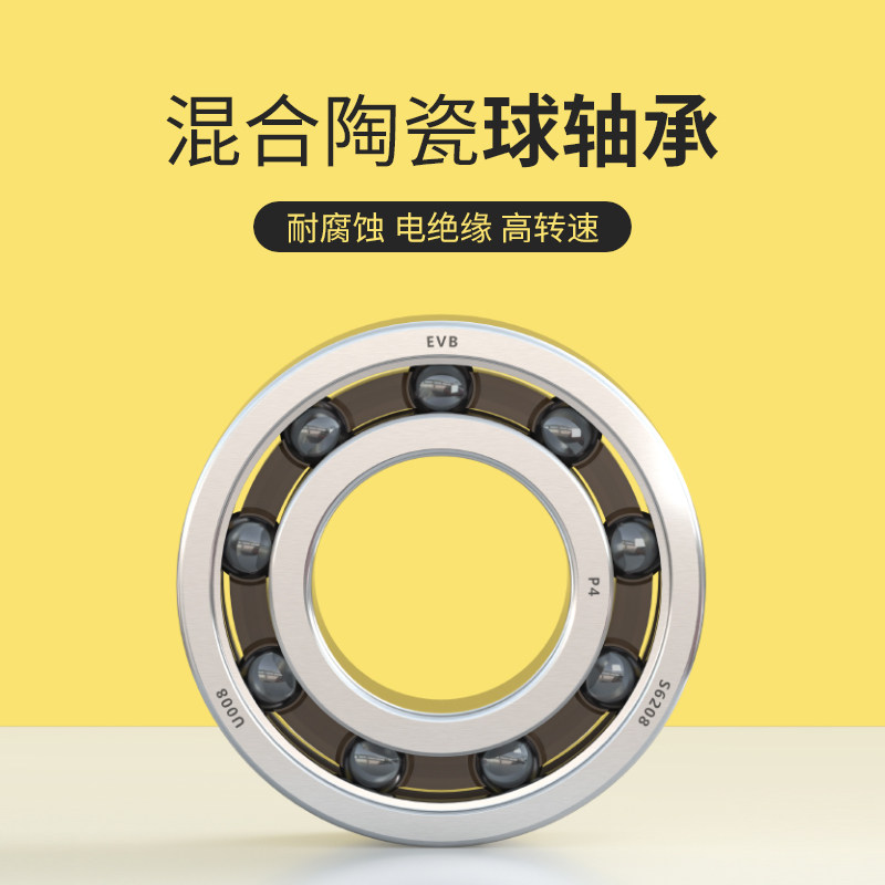 高速防水，就选EVB不锈钢陶瓷