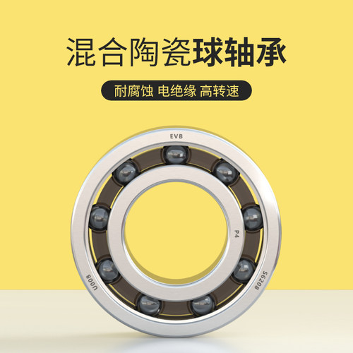 高速防水，就选EVB不锈钢陶瓷