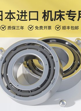 EVB进口角接触配对高速雕刻机主轴轴承7900 7901 7902 7903 7904C