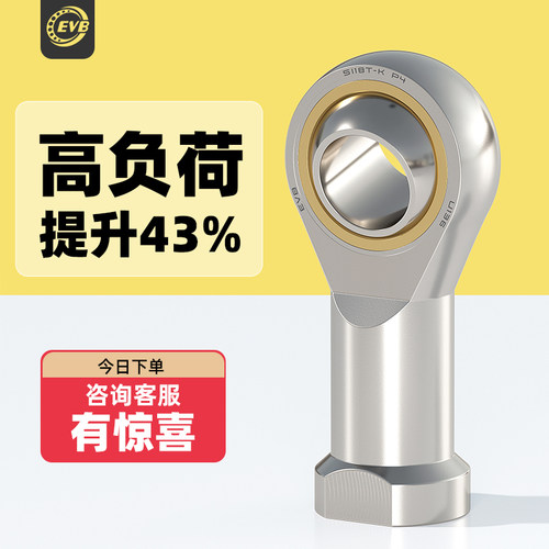 EVB鱼眼关节轴承，高负荷更耐磨