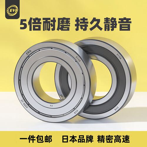 EVB精密高速静音轴承，耐磨耐用