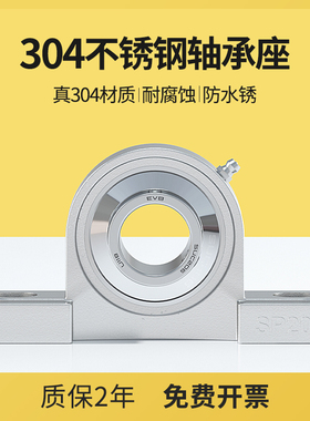 不锈钢外球面立式带座轴承SUCP305 306 307 308 309 310 P311 312