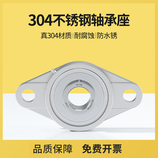 208 EVB外球面轴承菱形不锈钢轴承座SUCFL204 207 206 FL209 205