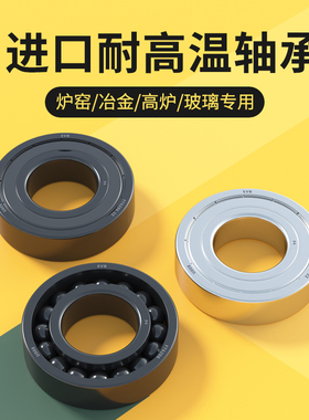 EVB日本进口耐高温轴承6800 6801 6802 6803 6804 6805 6806-6810
