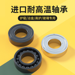 6803 6802 6804 6805 6810 EVB日本进口耐高温轴承6800 6806 6801