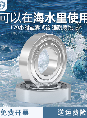 EVB进口不锈钢轴承大全304耐腐蚀防水6201 6202 6203 204 205 206