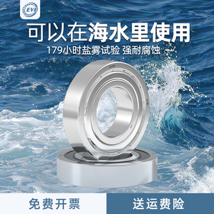 205 EVB进口不锈钢轴承大全304耐腐蚀防水6201 204 6203 206 6202