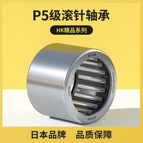 EVB小滚针轴承HK系列精密耐磨