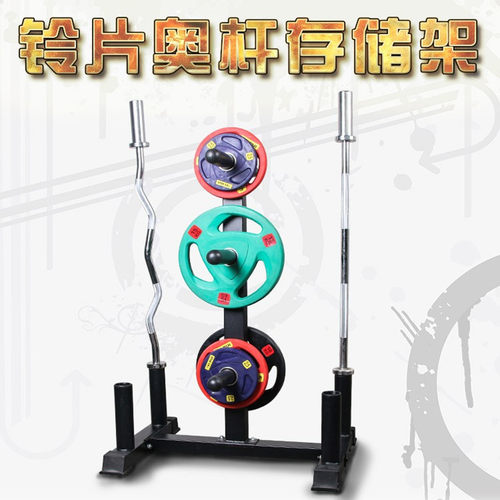 酷朗杠铃存放架奥杆收纳架子