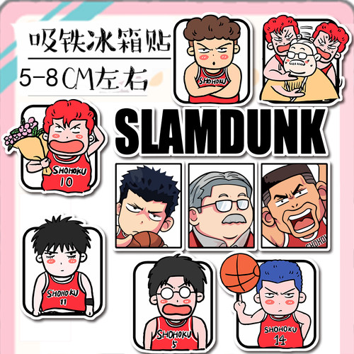 SlamDunk灌篮高手全员磁吸冰箱贴怀旧动漫男生纪念装饰强力磁铁贴