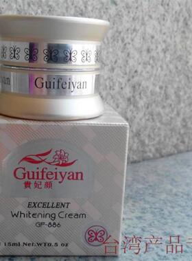 漾格yanko贵妃颜化妆品 珍珠膏 珍珠霜 日霜 隔离