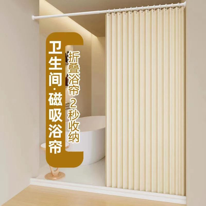 免打孔浴帘防水折叠收纳