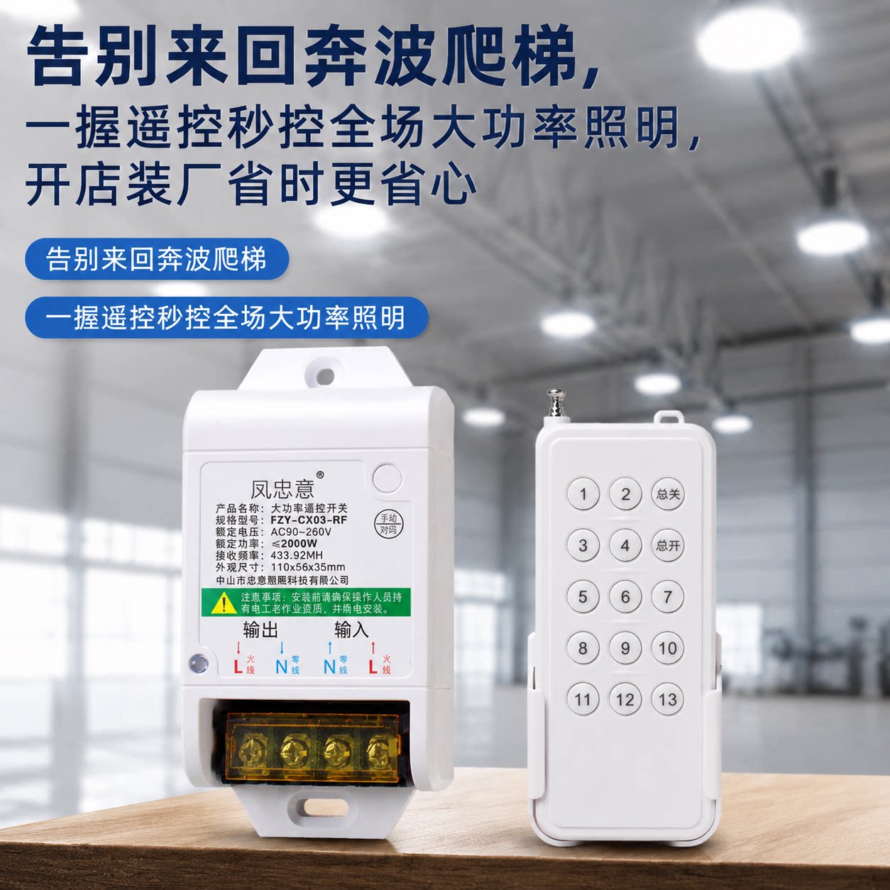 无线遥控开关灯电源控制大功率220v展厅商铺led灯光多路灯控模块