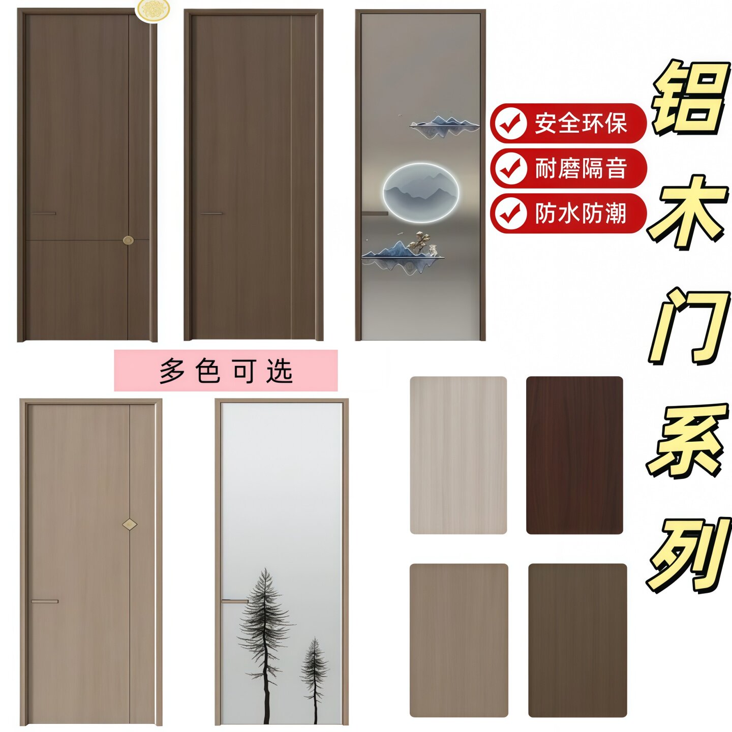 烤漆门免漆门环保无漆门子母门