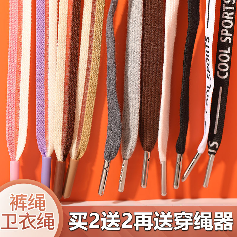 扁形运动裤腰绳卫衣帽绳休闲裤带帽带黑白裤带绳抽绳1.3米1.5米长