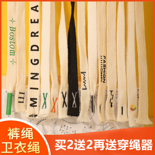 运动裤抽绳男女休闲裤裤腰收腰绳子卫裤扁形系带绳带时尚卫衣帽绳
